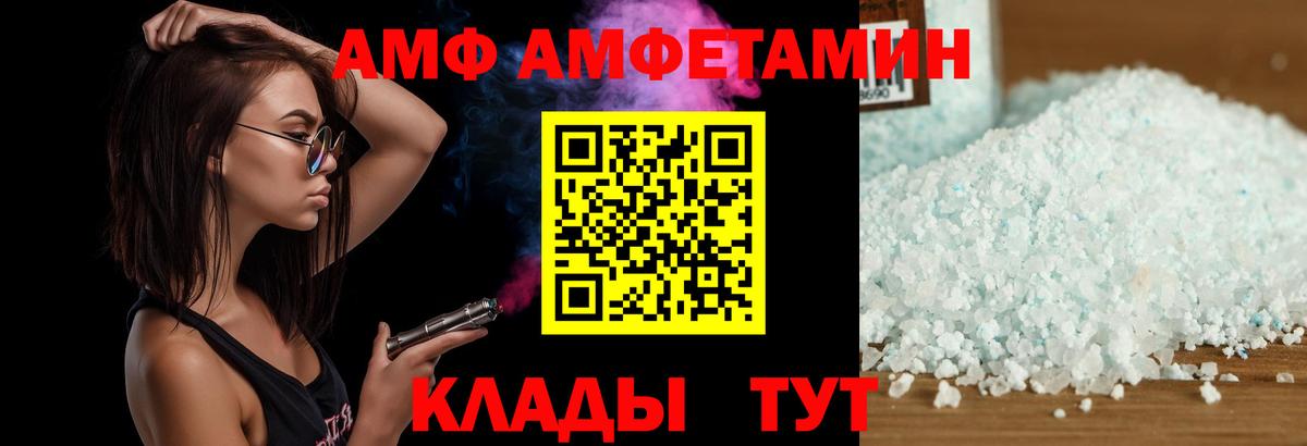 АМФЕТАМИН 97% Черкесск
