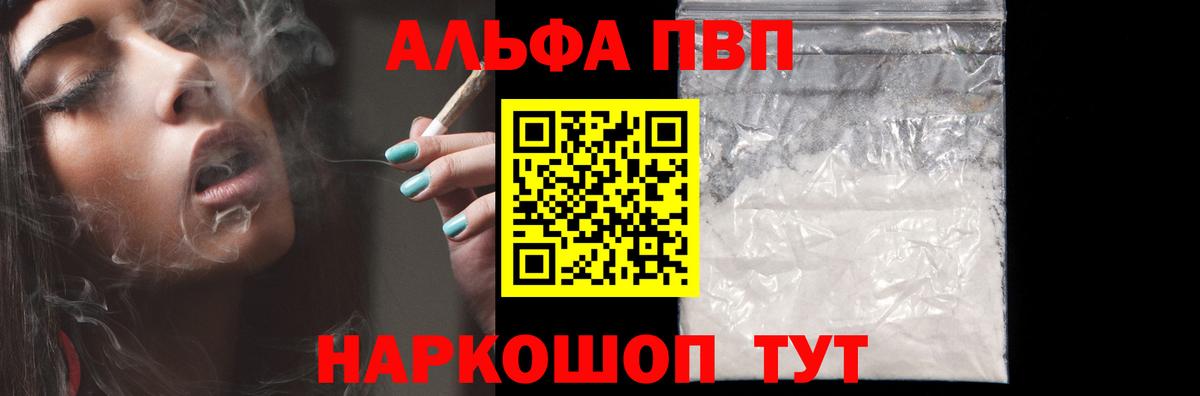 A-PVP Crystall  Вход с VPN  A PVP  APVP СК КРИС  Альфа ПВП СК  Черкесск 