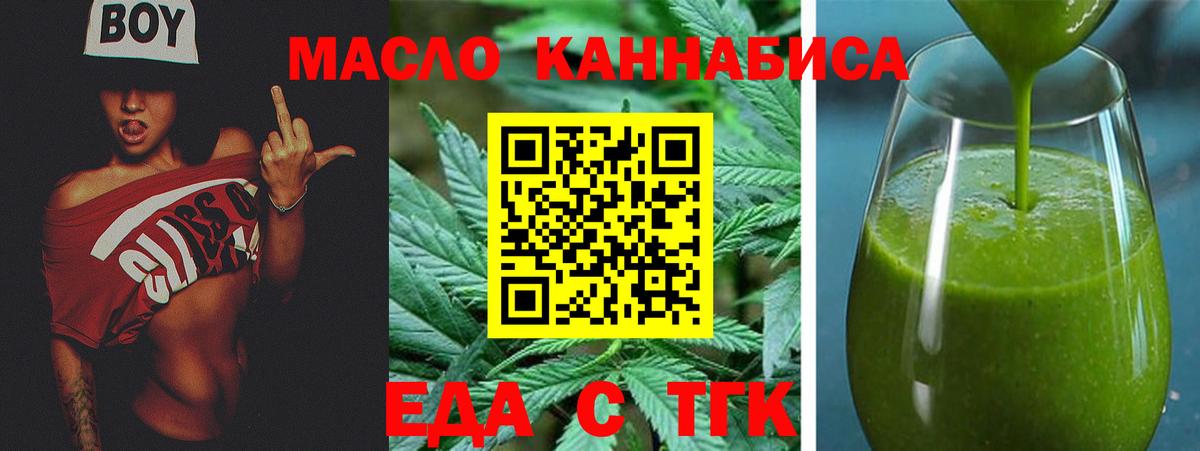 Черкесск  Печенье с ТГК марихуана  Вход с VPN 
