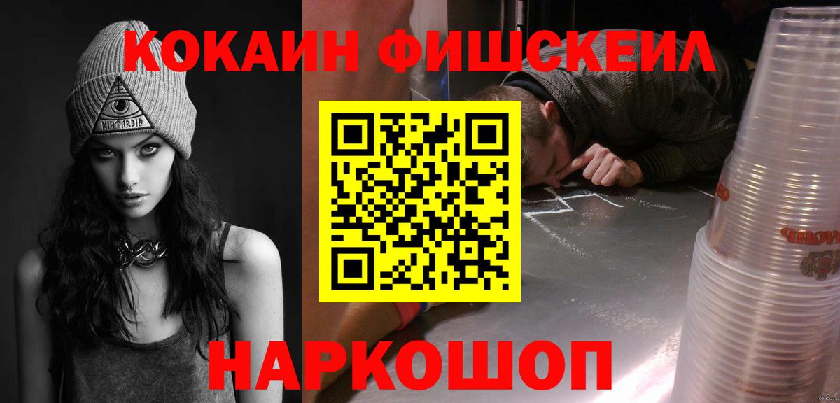 Черкесск  COCAIN VHQ  Cocaine Колумбийский  как найти наркотики  Вход с VPN 