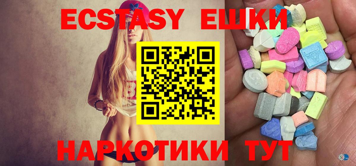Черкесск  ЭКСТАЗИ диски  ЭКСТАЗИ Cube  Вход с VPN 