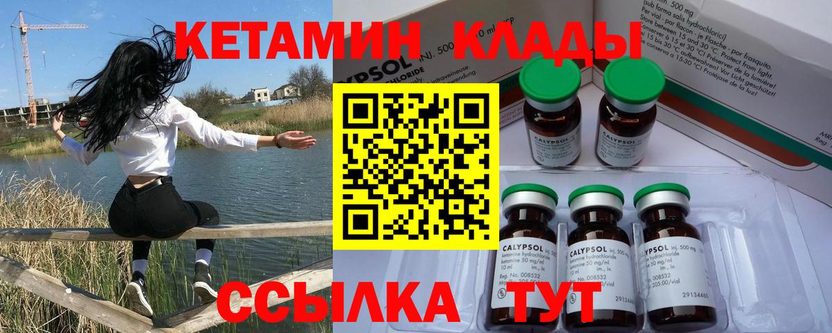КЕТАМИН ketamine Черкесск