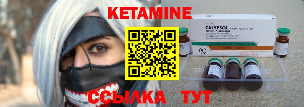 Черкесск  Кетамин VHQ  Вход с VPN  КЕТАМИН ketamine 