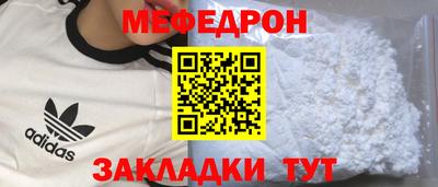 меф Малоярославец
