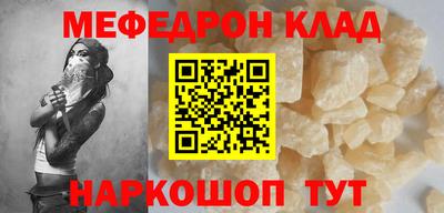 меф Малоярославец