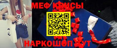 меф Малоярославец