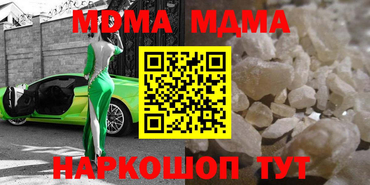 Черкесск  МДМА кристаллы  MDMA молли  Вход с VPN 