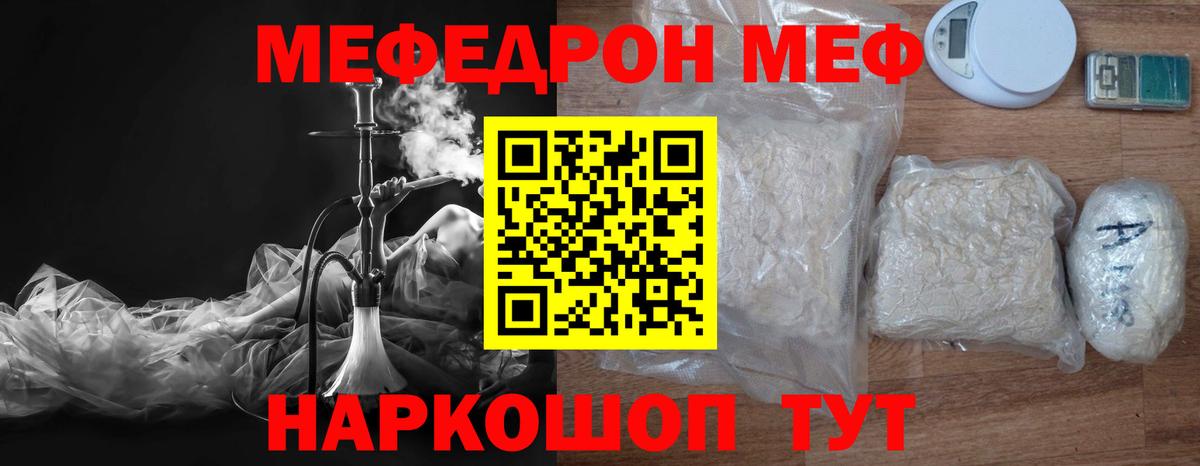 Черкесск  МЕФ mephedrone  купить закладку  Мефедрон VHQ  Вход с VPN 