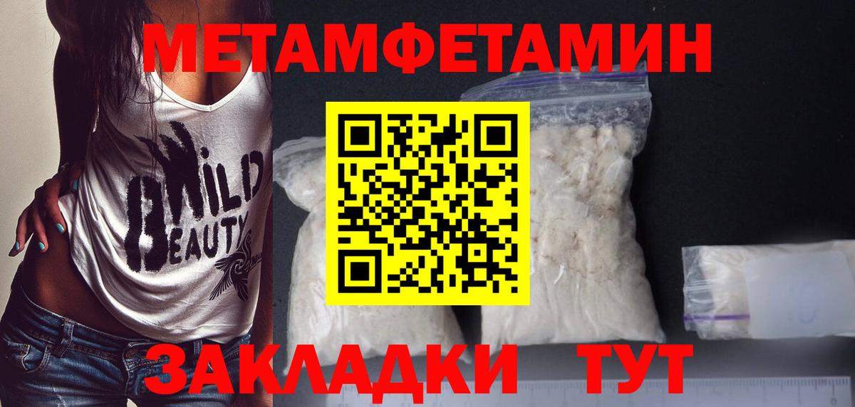 МЕТАМФЕТАМИН мет Черкесск