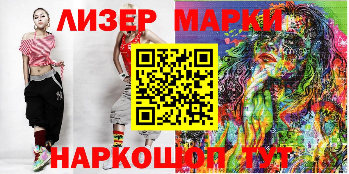 Марки NBOMe 1500мкг Черкесск