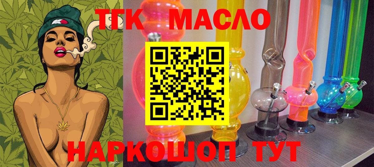 Дистиллят ТГК вейп с тгк Черкесск