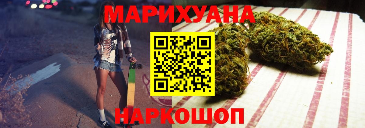 Конопля White Widow  Вход с VPN  Канабис OG Kush  Черкесск  Бошки Шишки планчик 